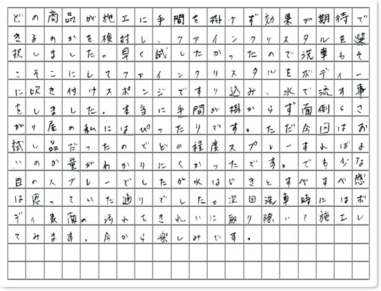 ご購読者様限定！当店オリジナルグ