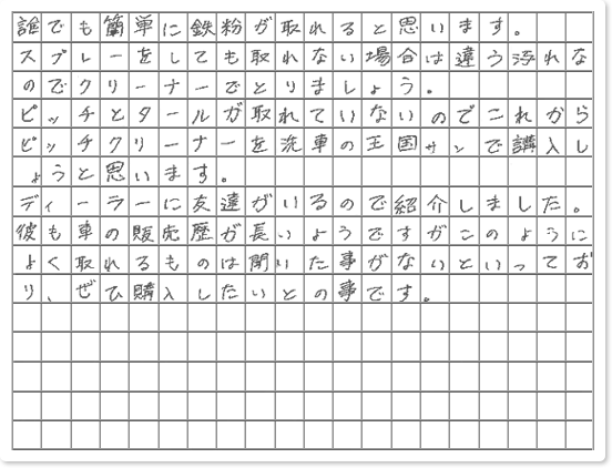 ご購読者様限定！当店オリジナルグ