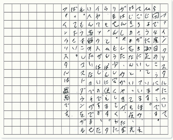 ご購読者様限定！当店