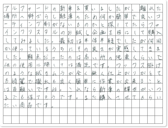 ご購読者様限定！当店オリジナルグ