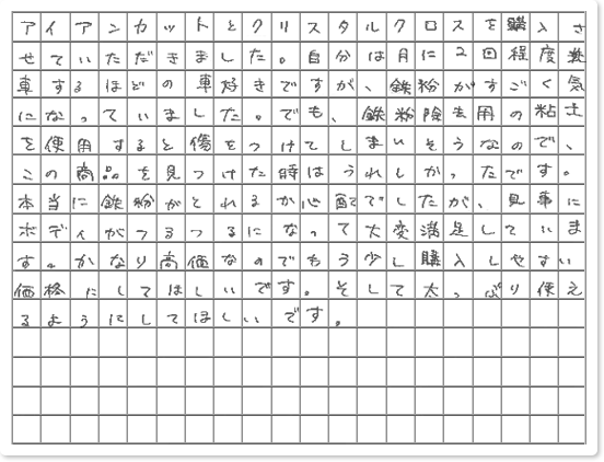 ご購読者様限定！当店オリジナルグ