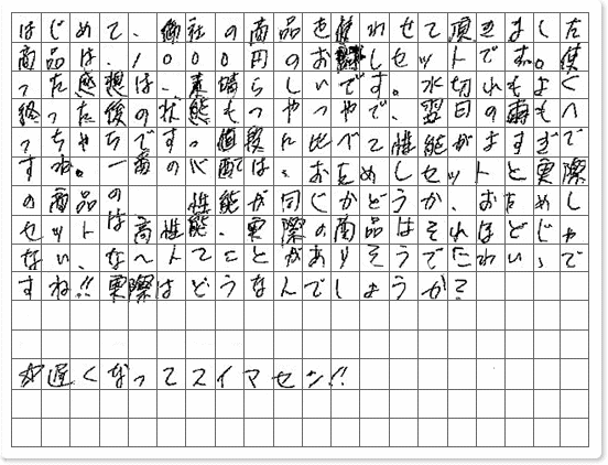 ご購読者様限定！当店