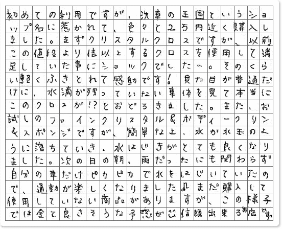 ご購読者様限定！当店オリジナルグ