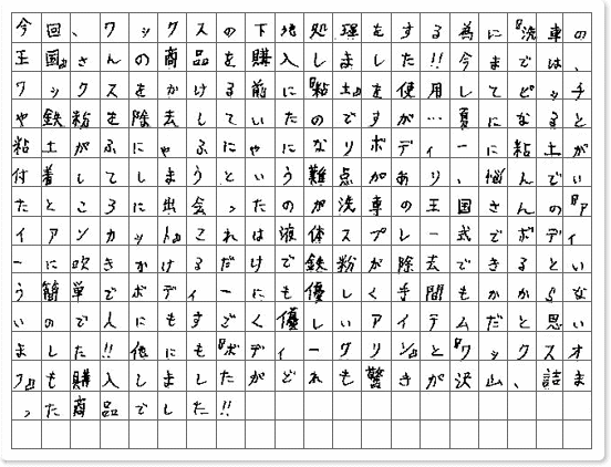 ご購読者様限定！当店オリジナルグ