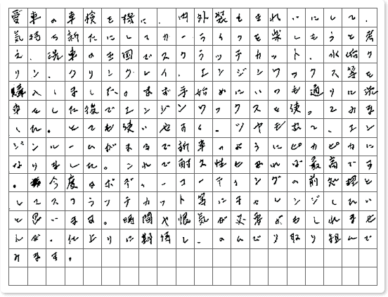 ご購読者様限定！当店オリジナルグ