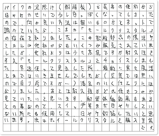 ご購読者様限定！当店オリジナルグ