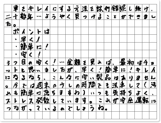 ご購読者様限定！当店オリジナルグ