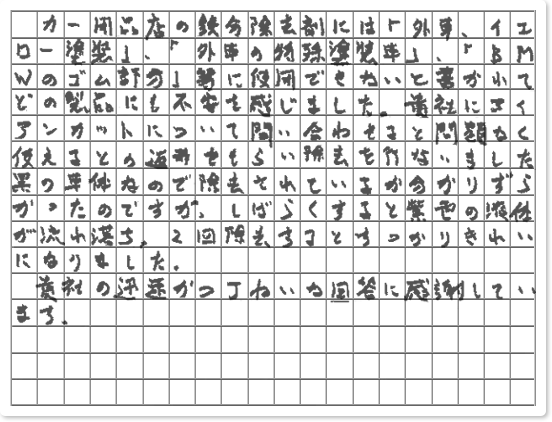 ご購読者様限定！当店オリジナルグ