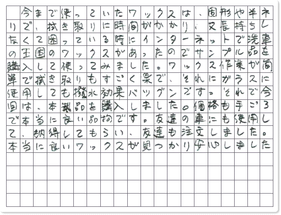 ご購読者様限定！当店オリジナルグ