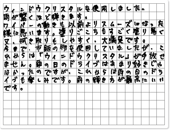 ご購読者様限定！当店オリジナルグ