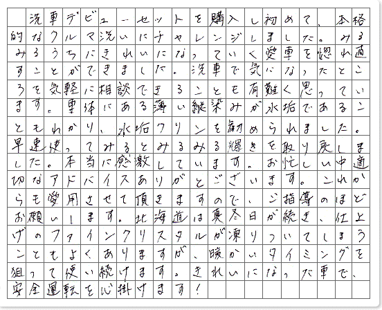 ご購読者様限定！当店オリジナルグ