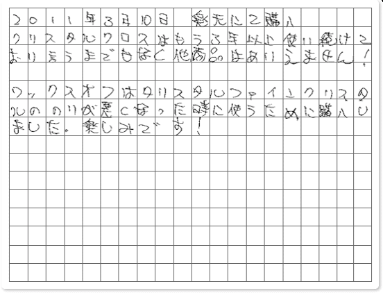 ご購読者様限定!当店オリジナルグッズを特価にてご...の商品画像