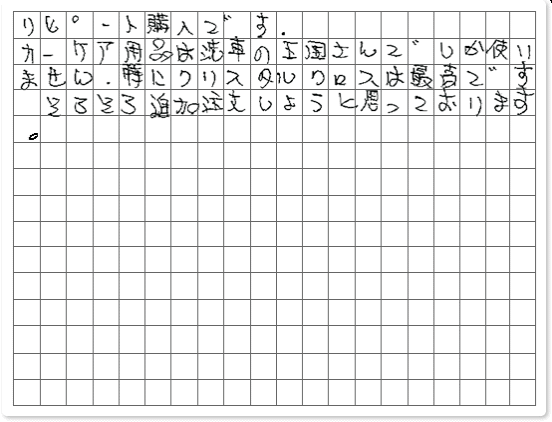 ご購読者様限定！当店オリジナルグ