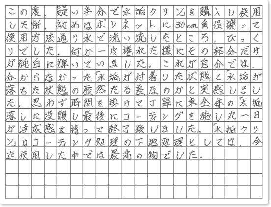 ご購読者様限定！当店オリジナルグ