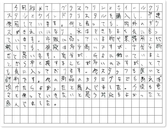 ご購読者様限定！当店オリジナルグ