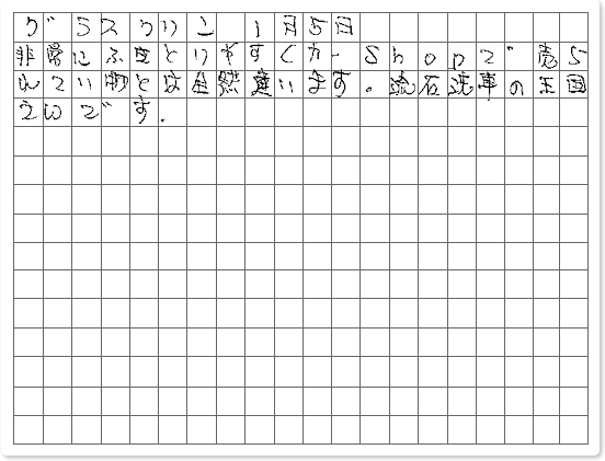 ご購読者様限定！当店オリジナルグ