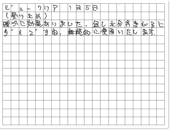 ご購読者様限定！当店オリジナルグ