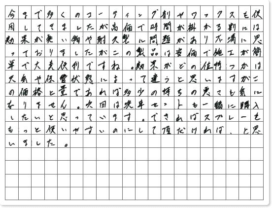 ご購読者様限定！当店オリジナルグ