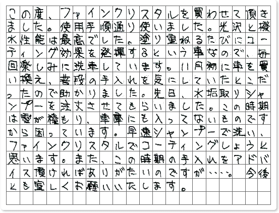 ご購読者様限定！当店