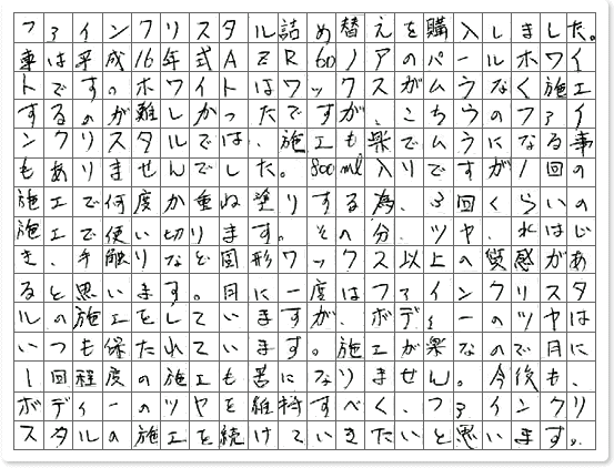 ご購読者様限定！当店オリジナルグ