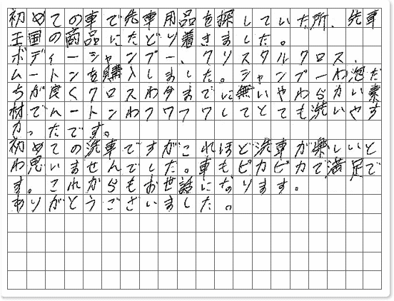 ご購読者様限定！当店オリジナルグ