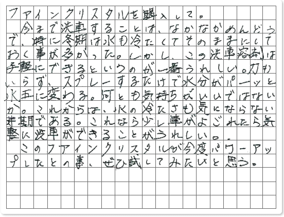 ご購読者様限定！当店