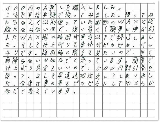 ご購読者様限定!当店オリジナルグッズを特価にてご...の商品画像