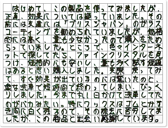 ご購読者様限定！当店オリジナルグ