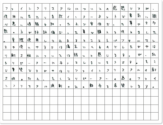 ご購読者様限定！当店オリジナルグ