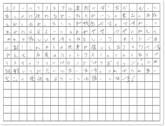 ご購読者様限定！当店オリジナルグ