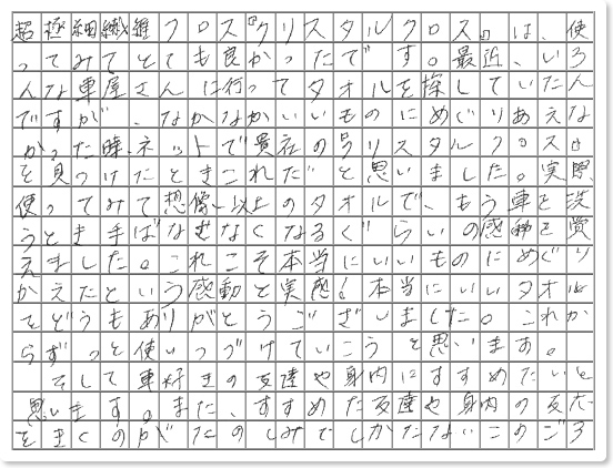 ご購読者様限定！当店オリジナルグッズを特価にてご提供中！下記2製品よりお選びいただけます。・ネックストラップ(45cm)・ワイピングクロス(14.5cm×14.5cm)※お一人様1点限り※本ページはページ内で紹介している商品を販売するページではありません。