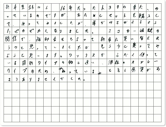 ご購読者様限定！当店オリジナルグ