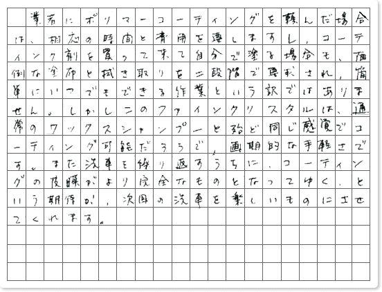 ご購読者様限定！当店オリジナルグ