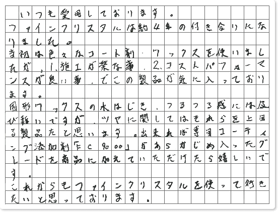 ご購読者様限定！当店オリジナルグ