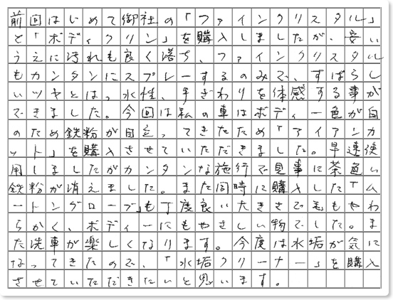 ご購読者様限定！当店オリジナルグ