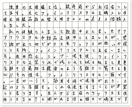 ご購読者様限定！当店オリジナルグ