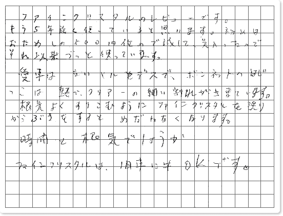 ご購読者様限定！当店オリジナルグ