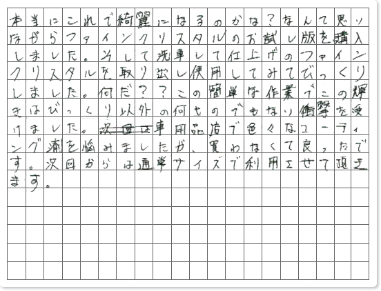 ご購読者様限定！当店オリジナルグ