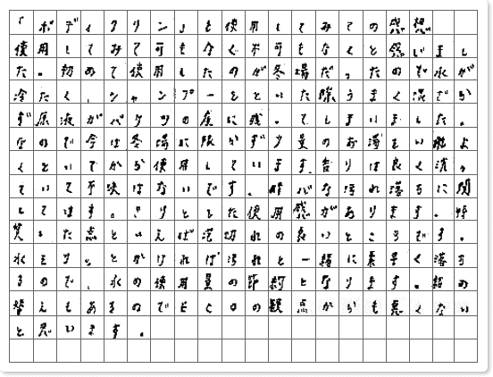 ご購読者様限定！当店