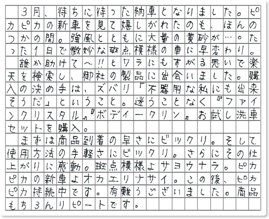 ご購読者様限定！当店オリジナルグ