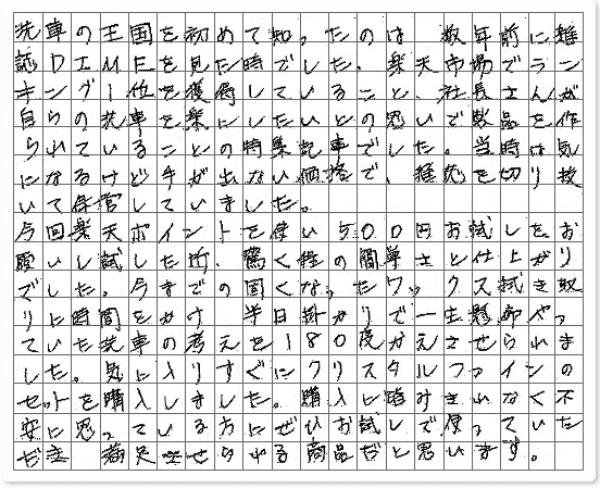 ご購読者様限定!当店オリジナルグッズを特価にてご...の商品画像