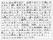 ご購読者様限定！当店オリジナルグ