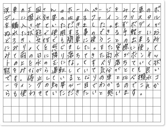 ご購読者様限定！当店オリジナルグ