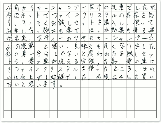 ご購読者様限定！当店オリジナルグ