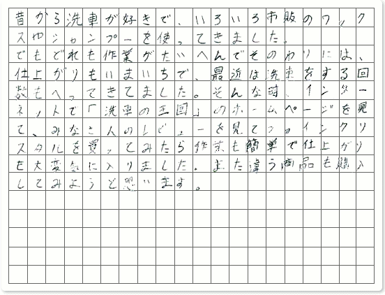 ご購読者様限定！当店オリジナルグ