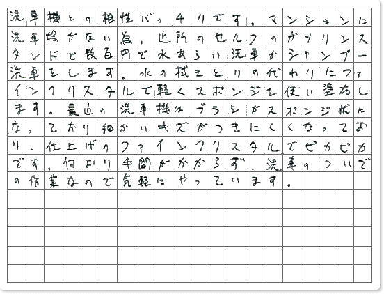 ご購読者様限定！当店