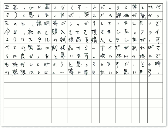 ご購読者様限定！当店オリジナルグ