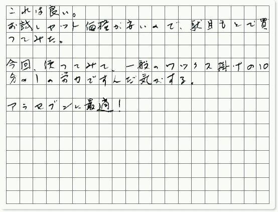 ご購読者様限定！当店オリジナルグ