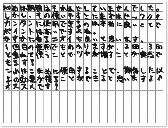 ご購読者様限定！当店オリジナルグ