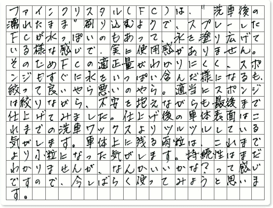 ご購読者様限定！当店